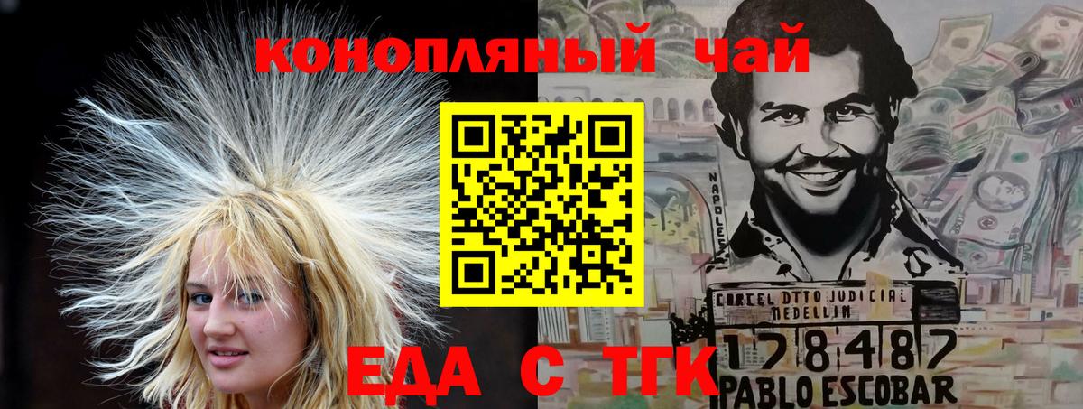 Печенье с ТГК марихуана  Вход с VPN  Железноводск 