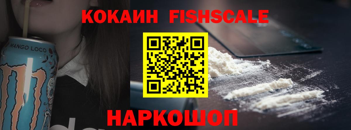 КОКАИН Эквадор  COCAIN Эквадор  хочу наркоту  Вход с VPN  Железноводск  Кокаин 