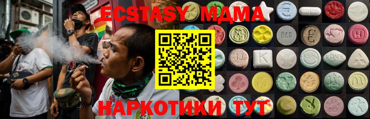 Экстази  Вход с VPN  ЭКСТАЗИ louis Vuitton  МЕГА маркетплейс  ЭКСТАЗИ Philipp Plein  Железноводск 