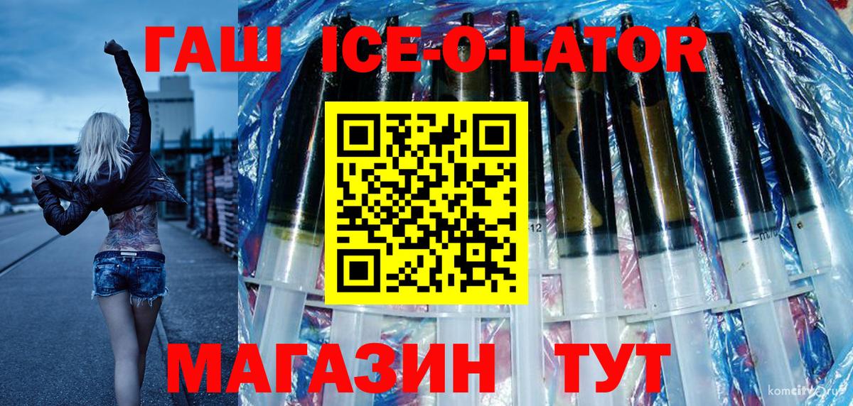 Железноводск  Гашиш AMNESIA HAZE  ГАШ гашик  Вход с VPN 