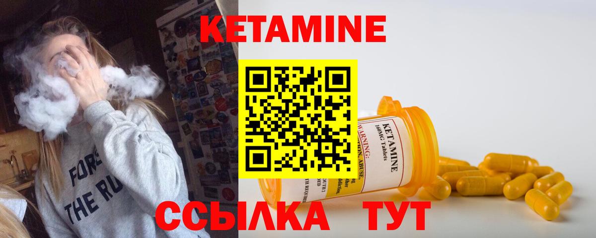 Кетамин ketamine  Вход с VPN  Кетамин VHQ  Железноводск 