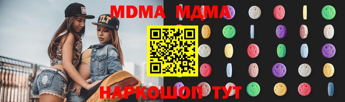 MDMA VHQ Железноводск