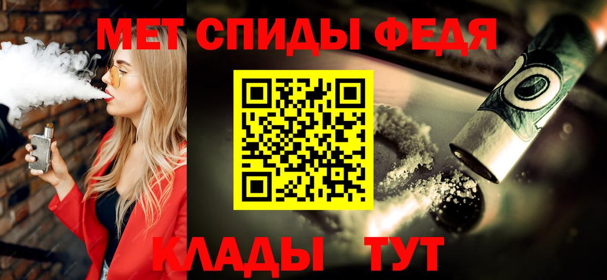 Первитин винт  Вход с VPN  Железноводск 