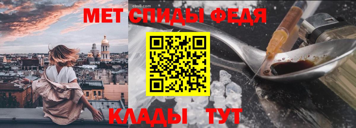 Метамфетамин пудра Железноводск