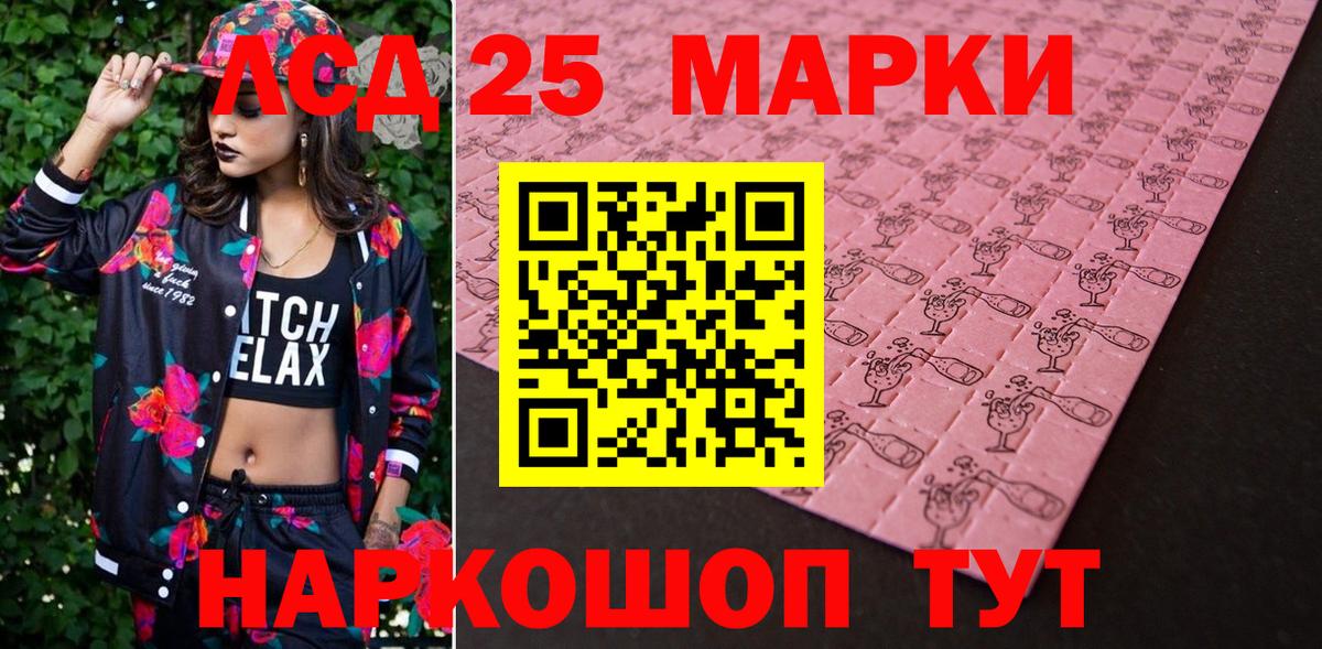 Железноводск  Марки NBOMe 1,5мг  Марки 25I-NBOMe  цена   Вход с VPN  Марки NBOMe 1,5мг 
