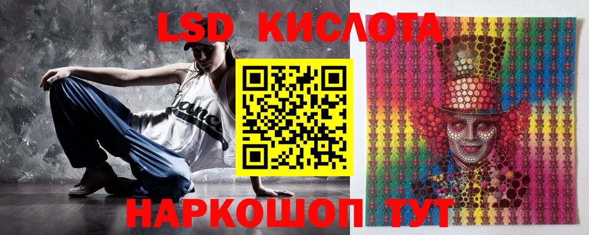 Наркотические марки 1,8мг Железноводск