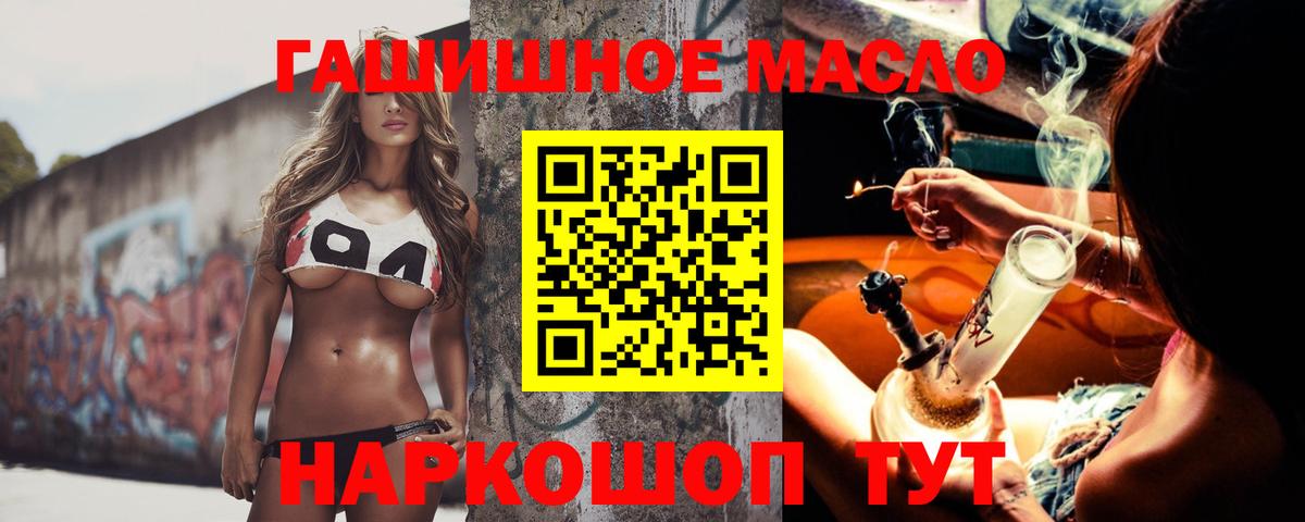 ТГК вейп Железноводск