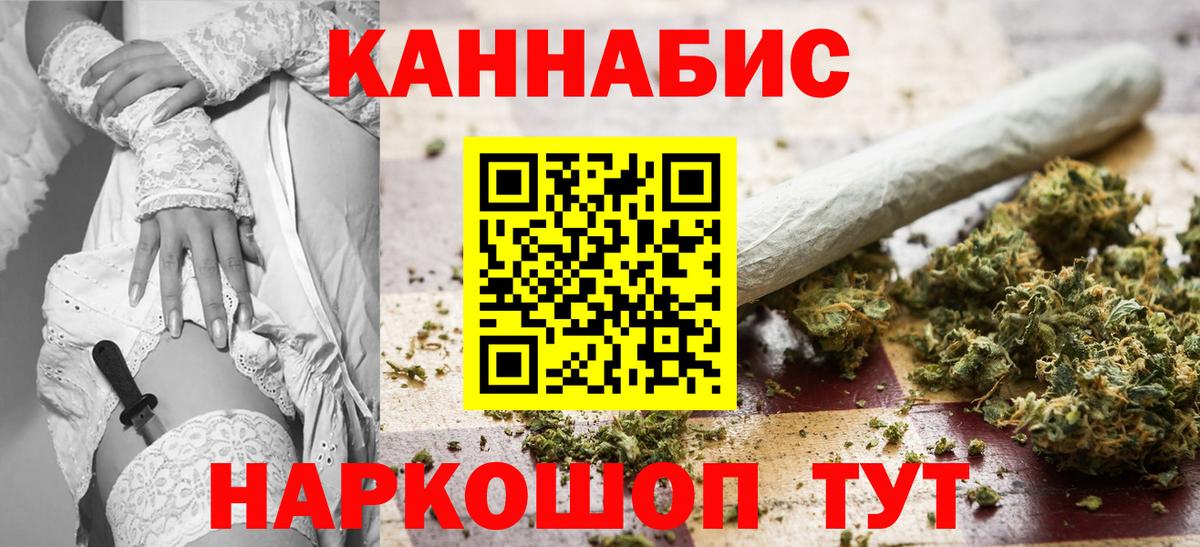 Бошки Шишки SATIVA & INDICA  Вход с VPN  МАРИХУАНА планчик  Конопля сатива  Железноводск 